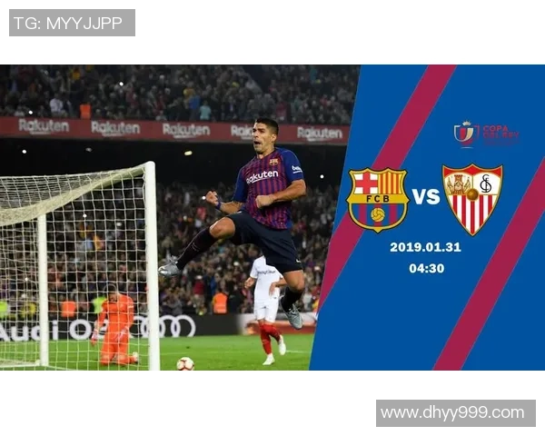 西班牙国王杯决赛巴塞罗那对阵塞维利亚全景分析与精彩看点